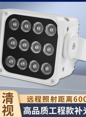 IP高品质工程款补光灯VCSEL监控激光红外灯高清远距离照射00米