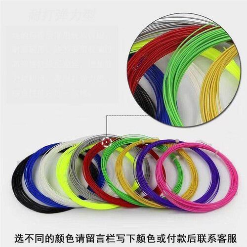 Badminton racket string 30 lbs professional tension, durable
