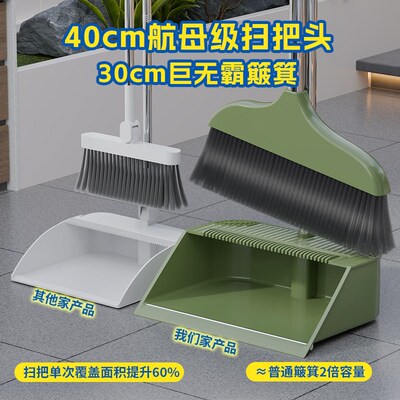 Broom set, extra thick, extra large and extra wide