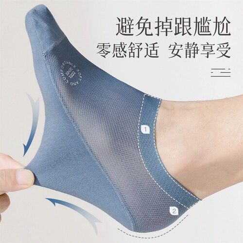Mens Thin Mesh Breathable Invisible Socks Pure tton Bottom