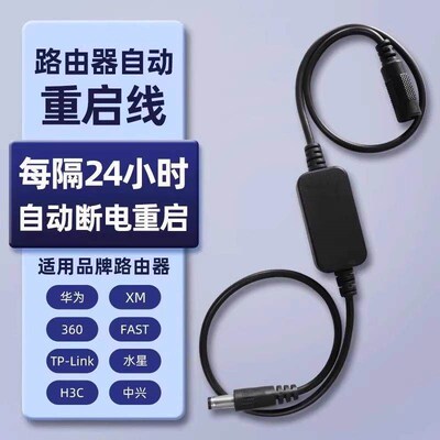 Router Scheduled Reboot Device - 72-hour Automatic Power Cyc