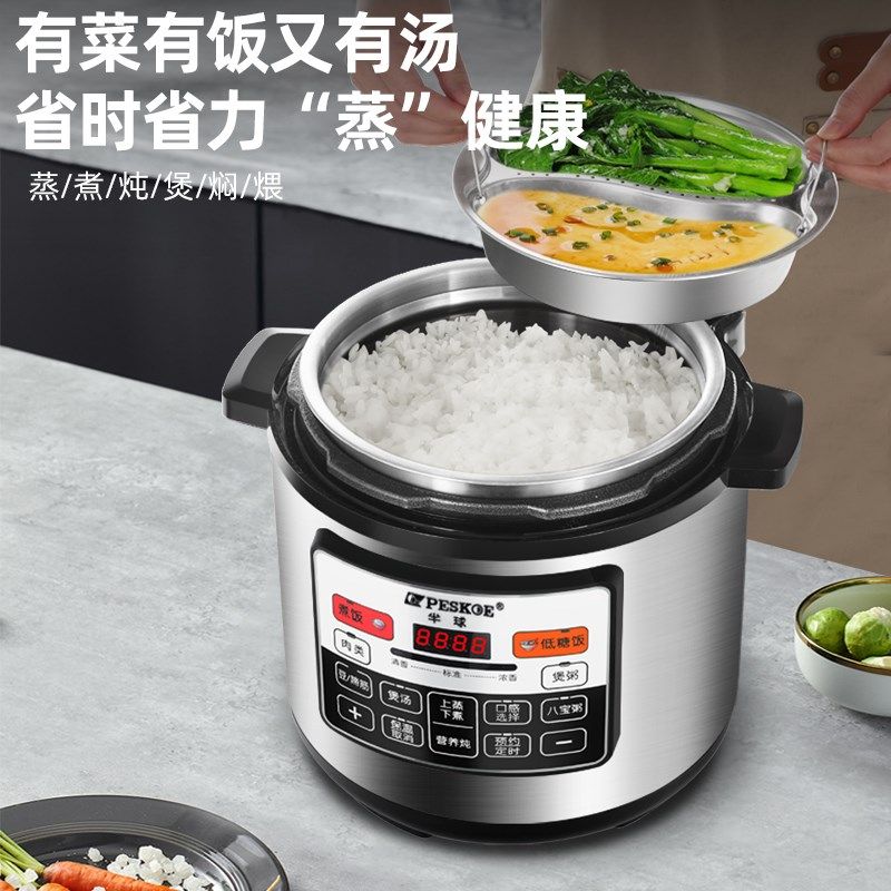 半球电压力锅家用大容量L0涂层不锈钢蒸煮电饭锅智能预约沥米饭