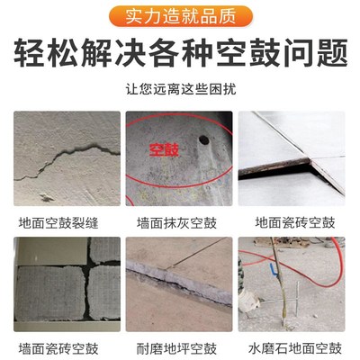 抹灰墙空鼓注浆机石材地坪水泥墙面空鼓修复微孔灌注机快干空鼓胶