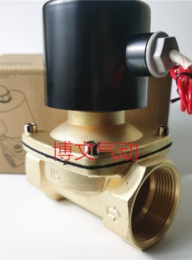 电磁2W320-32 2W3- 0- 2W0-常闭二通管道水气