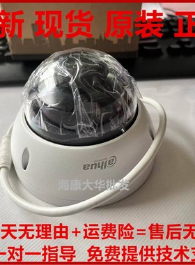 DH-IPC-HDBW3233R-Z大华200万POE防爆高清变焦半球型网络摄像机