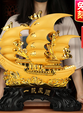 一帆风顺龙船帆船摆件 酒柜装饰店铺公司开业礼品客厅招财工艺品