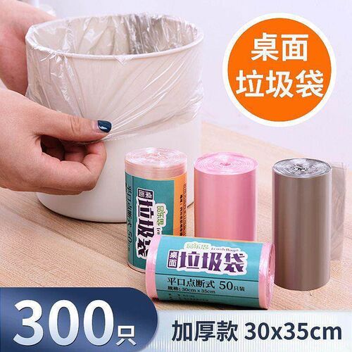 Thickened Mini Desktop Trash Bags, Small Size, Suitable for