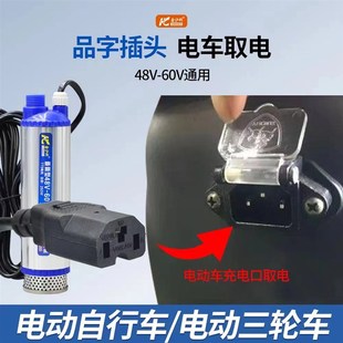 8V抽油泵抽水泵电动车0V小型潜水泵电动柴油泵浇花品字头