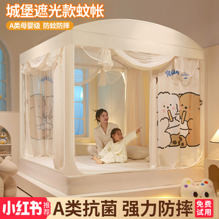 遮光蚊帐家用卧室2024新款儿童防摔蒙古包女孩公主床帘幔纱一体式
