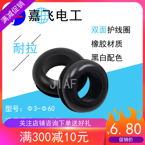 普通双面护线圈O型密封护线圈出线环橡胶护套电线保护护线圈黑色