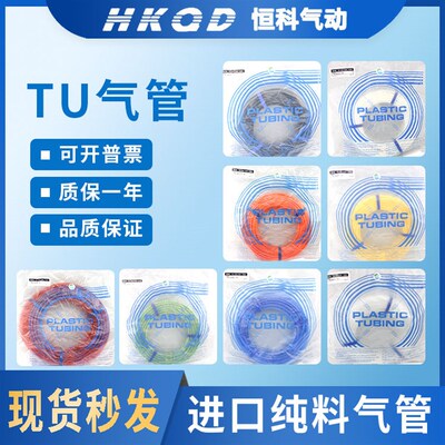 进口气管TU0425/0604/0805/1065/1208Y-20/G/R/YG