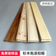 云杉免漆扣板实木室内阳台吊顶阳光房杉木墙裙护墙板桑拿板材原木