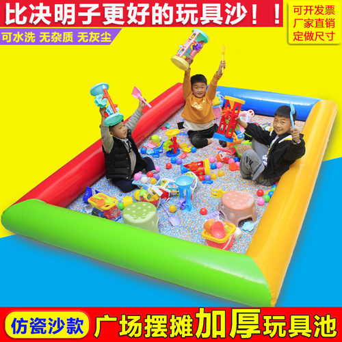 儿童沙滩玩具广场摆摊仿瓷颗粒沙子决明子玩具沙子挖沙充气池套装