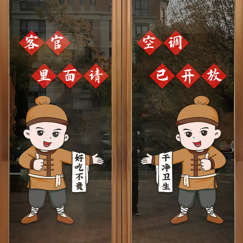 欢迎光临饭店餐厅餐馆店铺玻璃门贴纸创意推拉门窗花贴烧烤店装饰,家居饰品,门贴,淘宝优惠券,粉丝福利购,淘宝优惠卷