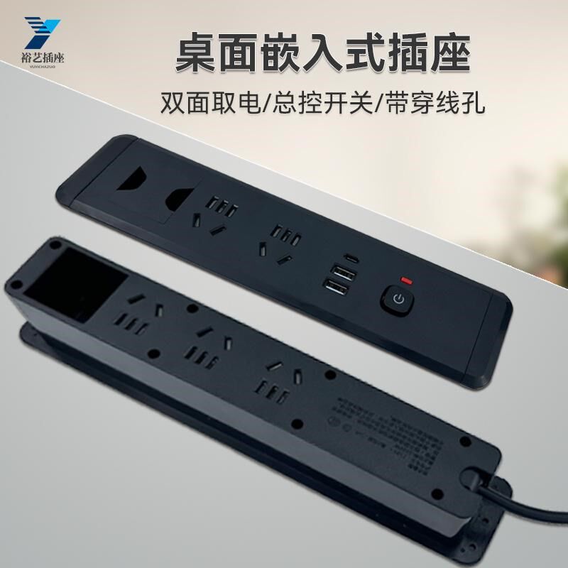 桌面嵌入式插座双面取电多五孔USB充电带穿线孔家具办公台面排插,电子/电工,嵌入式桌面插座,淘宝优惠券,粉丝福利购,淘宝优惠卷