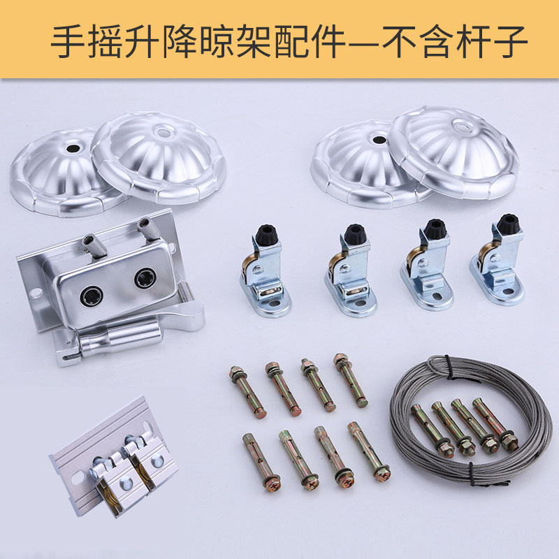 升降晾衣架配件全套双杆手动凉衣架手摇器阳台晒衣架滑轮钢丝大全