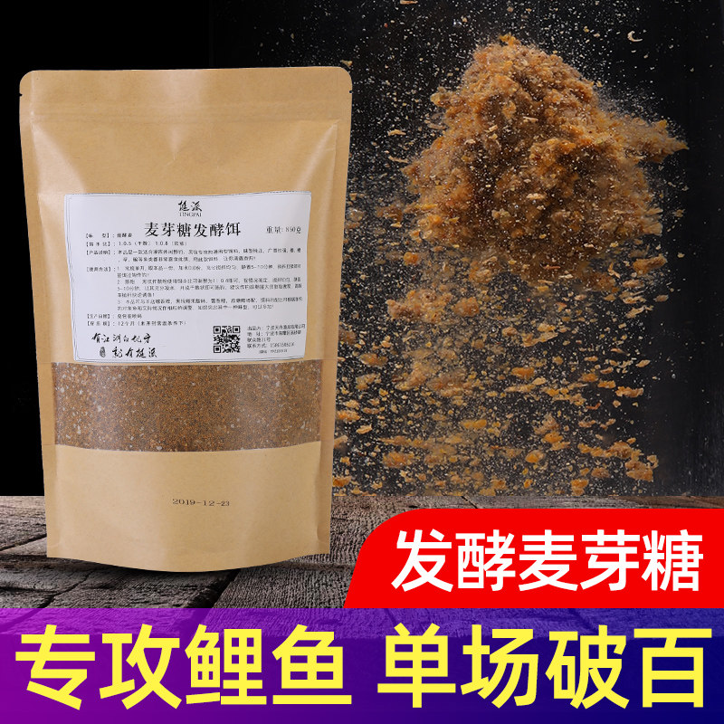 纯正麦芽糖发酵饵鲤鱼专用饵料黑坑野钓通杀散炮专攻钓大鲤鱼食饵,户外/登山/野营/旅行用品,台钓饵,淘宝优惠券,粉丝福利购,淘宝优惠卷
