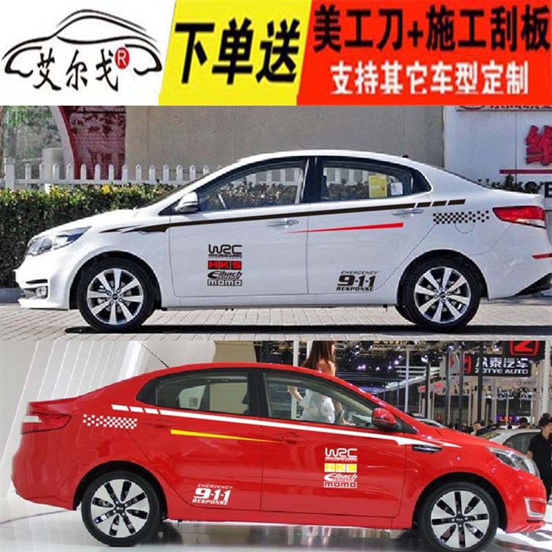 汽车贴纸起亚K2K3K5改装整车贴花全车贴车身拉花刮痕贴个性腰线贴,汽车用品/电子/清洗/改装,汽车装饰贴/反光贴,淘宝优惠券,粉丝福利购,淘宝优惠卷