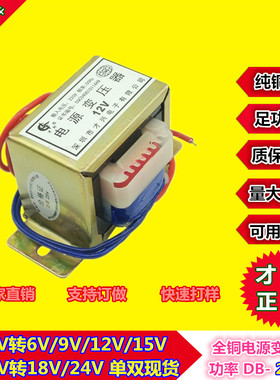 EI57变压器25W CX-25VA 220V转6V/9V/12V/15V/18V/24V/单/双 交流