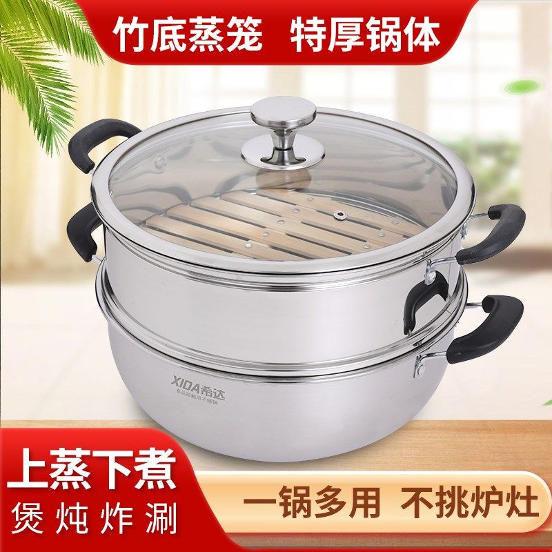 蒸锅家用多功能加厚双耳锅一层二层三层蒸煮炸菜燃气电磁炉深炖锅