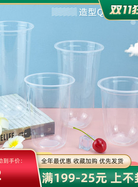 U型奶茶杯胖胖杯90/95口径500ml700cc一次带盖脏脏杯饮料果汁杯子