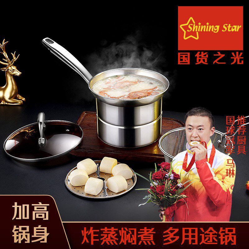 星闪小型油炸锅家用304不锈钢天妇罗深炸锅多功能蒸煮涮一体汤锅,厨房/烹饪用具,油炸锅,淘宝优惠券,粉丝福利购,淘宝优惠卷