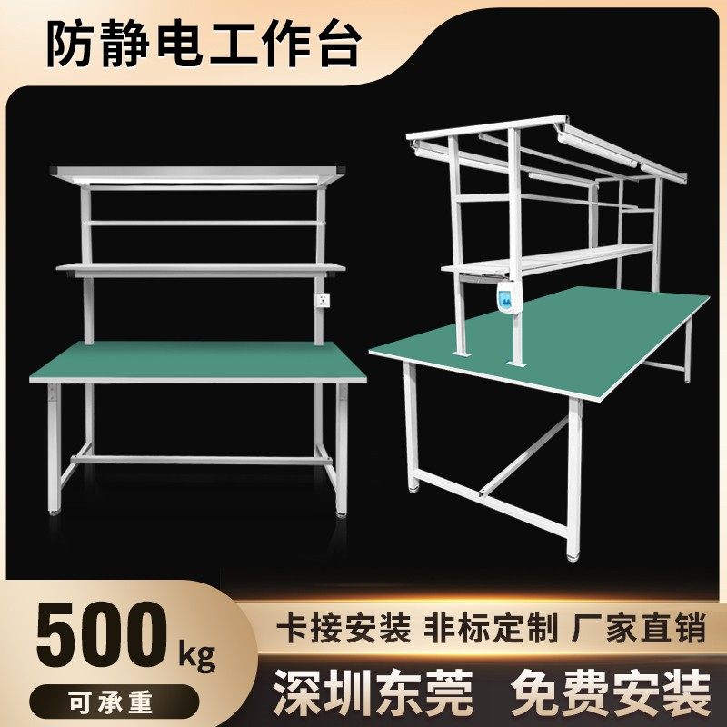 防静电工作台带灯工厂装配台重型承重桌子生产线流水线组装维修台,商业/办公家具,线棒货架/工作台,淘宝优惠券,粉丝福利购,淘宝优惠卷