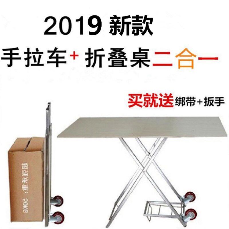 地摊桌跑江湖地摊货架摆摊折叠桌折叠手拉车桌地摊车地推促销展业