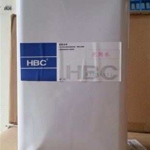 HBC 开孔剂 油墨清洗剂 含13%税 洗网水