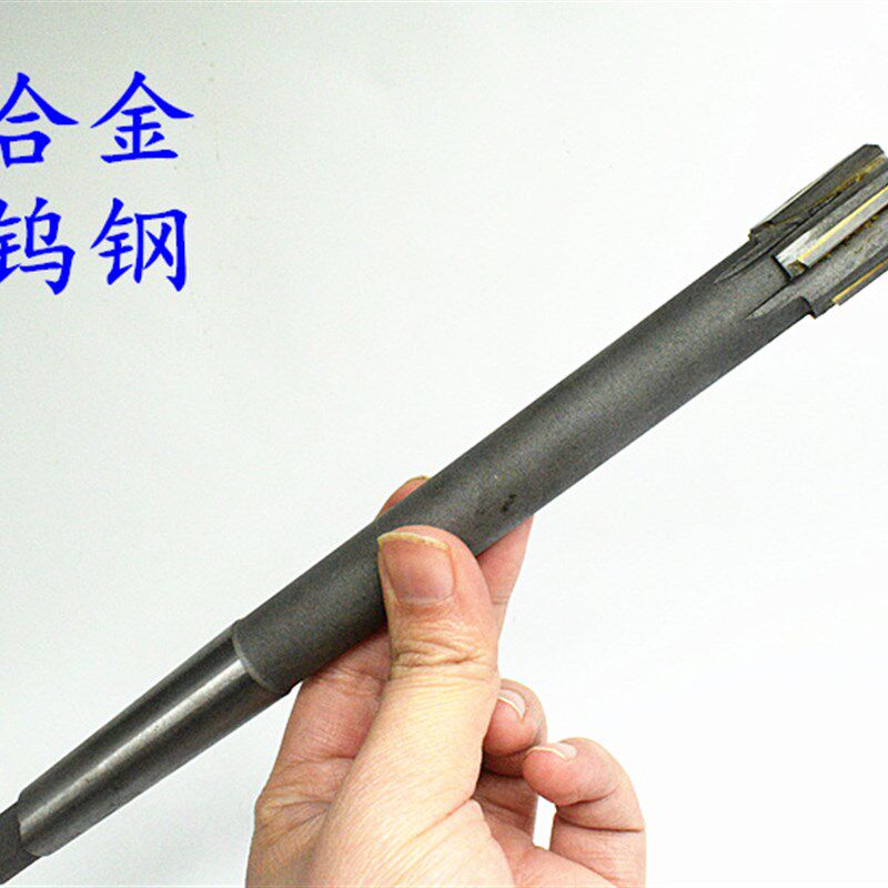 锥柄机用铰刀25.01 25.02 25.03 25.04 25.08 H7H8H9合金钨钢焊接