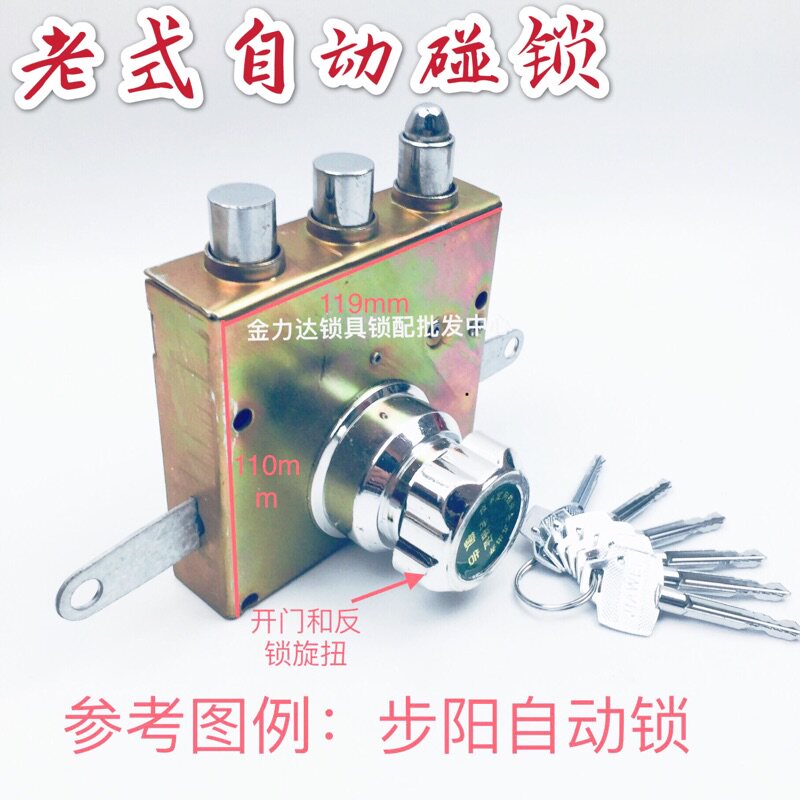 防盗门航鹰自动碰锁老式步阳自动锁可升级C级锁芯通用型自动锁