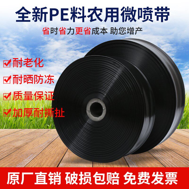 农用水管软管微喷带加厚主管2.5寸3寸果园大棚雾管防老化浇水管子
