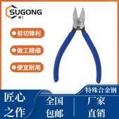 水口钳斜口钳5寸6寸电子钳剪线钳子斜嘴钳电工剪钳偏口钳模型剪钳