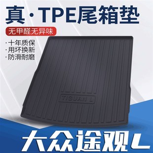 适用大众途观L后备箱垫24款件7座改装途观X尾箱垫子330越享版装饰