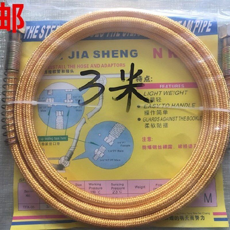 5米进口高压管全蒸汽熨斗3米耐压管蒸汽管子进气管进汽管缝纫配件,居家布艺,其他/配件/DIY/缝纫,淘宝优惠券,粉丝福利购,淘宝优惠卷