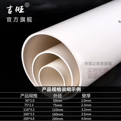 pvc管排水管子下水管道塑料管材管件配件接头50 75 110 160 315mm