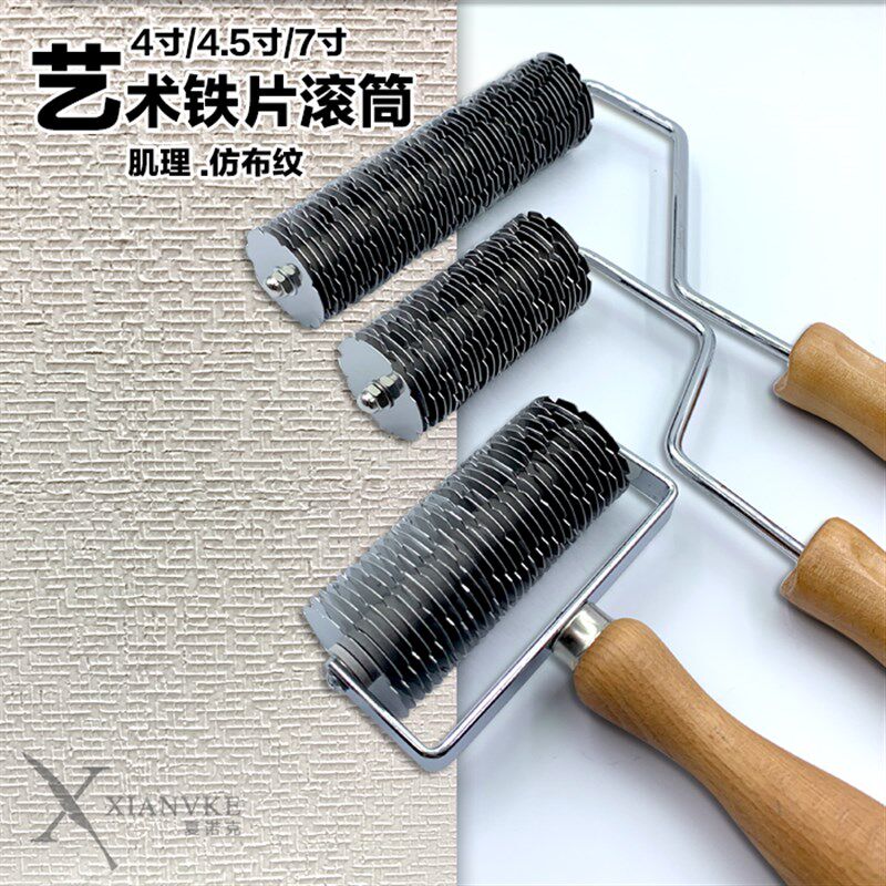 金粉世界艺术涂料铁片滚筒布纹肌理滚筒造型硅藻泥艺术漆施工工具