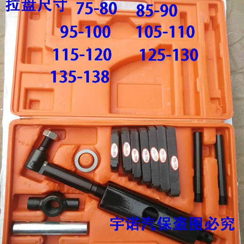新款手动汽车缸套拉压器拉缸器干式缸套拔出缸桶取出器缸筒拿子