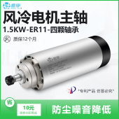 振宇1.5kw风冷主轴电机80直径 雕刻机配件 高速电主轴4颗p级轴承