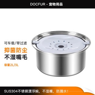 狗狗喝水不湿嘴悬浮水碗不锈钢狗小中大型犬狗饮水器不湿嘴漂浮盆