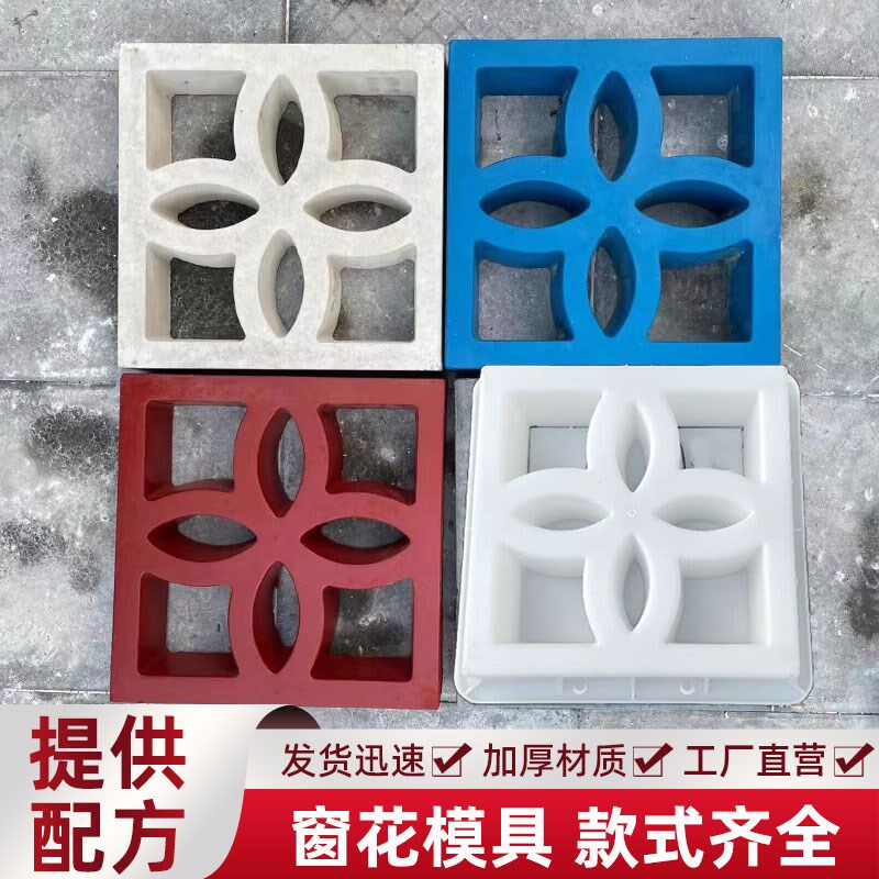 仿古水泥窗花模具镂空围墙装饰复古水泥花格窗镂空混凝土墙砖模板