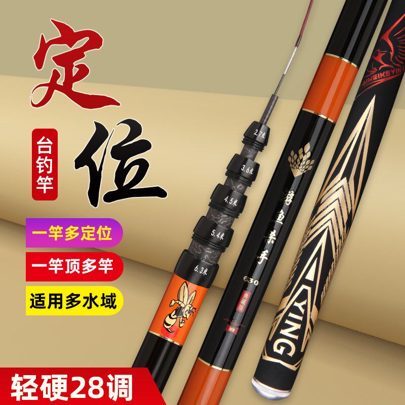 新款热版定位竿台钓竿19调碳素杆鲤鱼杆野钓竿一竿多用定位竿