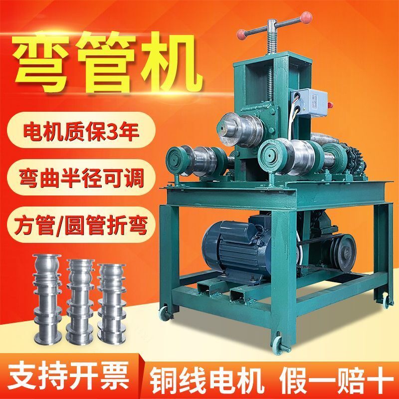 电动弯管机不锈钢小型大棚弯管器手动折弯机镀锌管方管铁管弯厂家