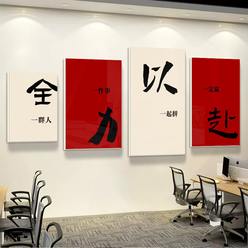搞钱要紧激励员工励志标语办公室墙面装饰会议室背景墙布置墙贴纸,家居饰品,文化墙贴,淘宝优惠券,粉丝福利购,淘宝优惠卷