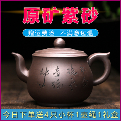 宜兴原矿紫砂壶正宗手工紫泥家用大容量泡茶壶茶具礼品功夫茶套装