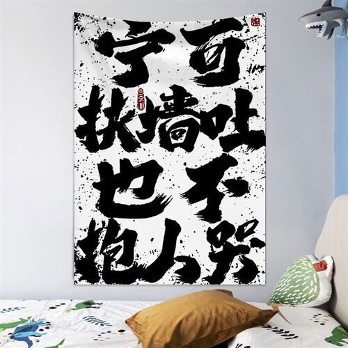 酒馆文字背景布火锅店夜市摆摊拍照打卡定制招牌装饰布挂布