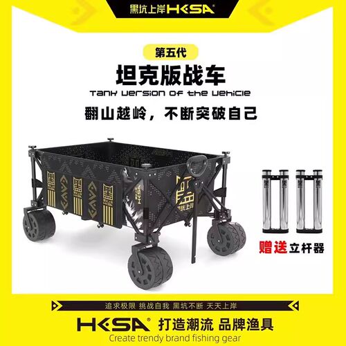 黑坑上岸第五代战车双X结构设计承重强铝合金轻便折叠5代钓鱼拉车