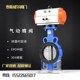 衬胶蝶阀 常关 D671J 不锈钢CF8板常闭 单双作用 16QB3 气动对夹式