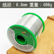 无铅焊锡线环保焊锡条锡丝100g焊接含助焊剂松香 500g 高亮度