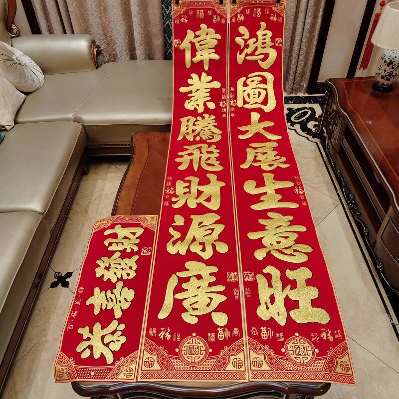 龙年对联2024新款春节公司绒布春联新年装饰过年别墅大门卷轴门联